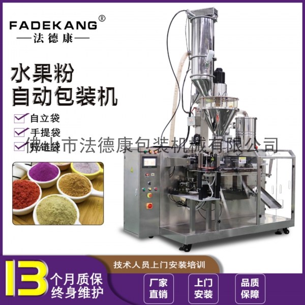 鱼料粉拉链袋包装机 粉剂水平自动包装机 鱼饵粉剂给袋式包装机