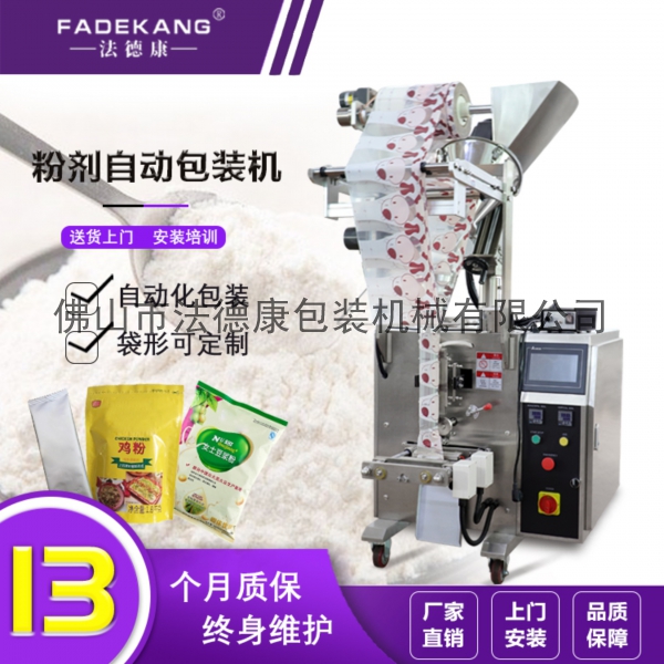 FDK-160C粉剂包装机